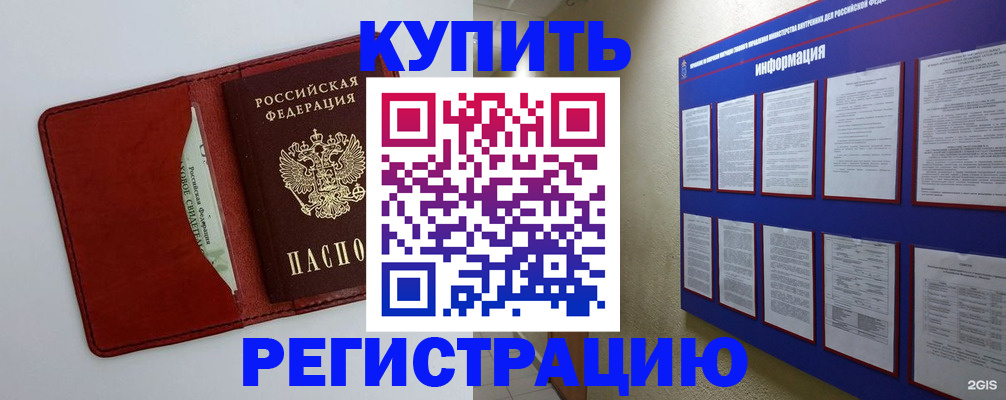 прописка паспорт в Краснотурьинске